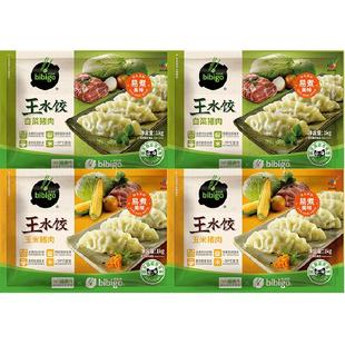 【下拉详情页享优惠】必品阁王水饺玉米白菜猪肉速冻饺子煎饺