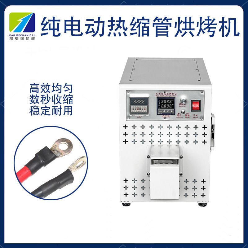 纯电动热缩管烘烤机新能源套管收缩机小型传送带烤箱加热包装机器