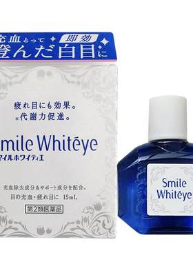 日本进口狮王眼药水去红血丝眼充血缓解视疲劳干涩美白眼球滴眼液