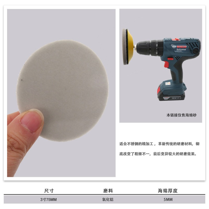 金字塔海绵砂2-6寸背绒自粘打磨盘海绵砂玻璃划痕修复海绵砂纸片
