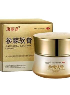 [班丽净]参棘软膏35g*1瓶/盒
