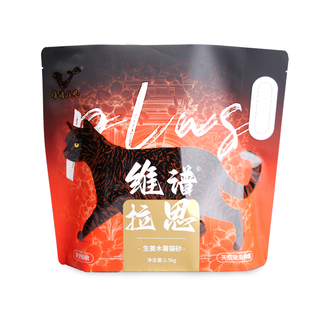 【新品】萌宠好物维谱拉思生姜/银离子木薯砂除臭抑菌猫砂冲马桶