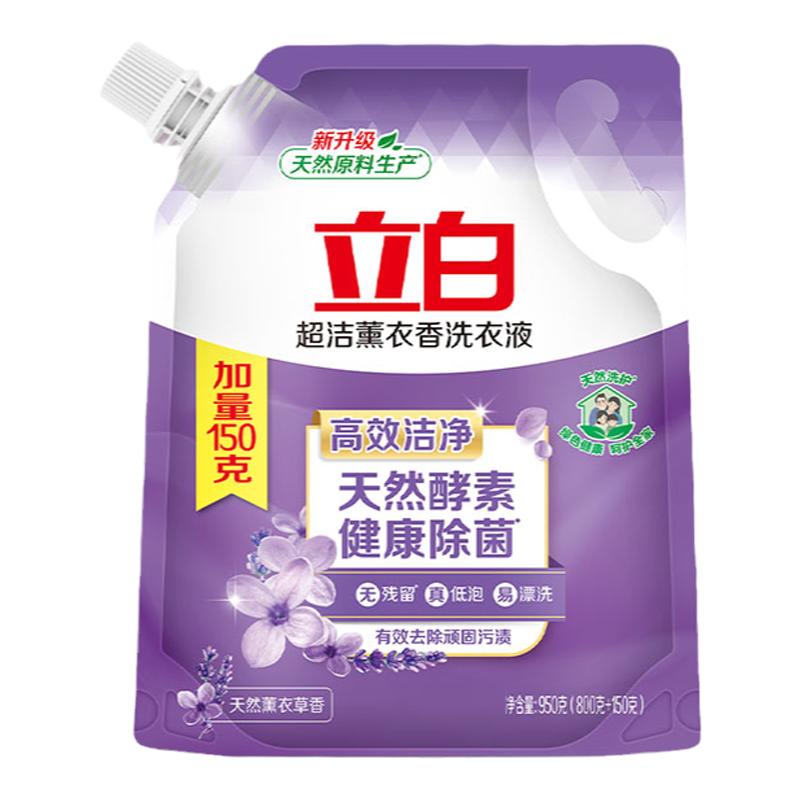 立白除菌除螨低泡易漂薰香洗衣液