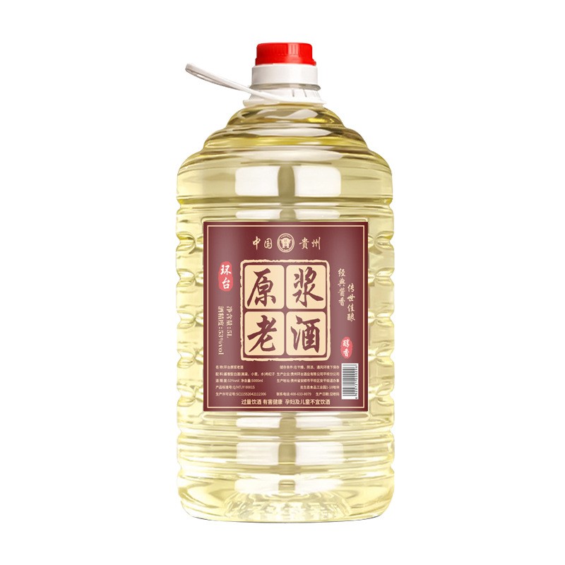 白酒粮食酒老酒53度桶装酒泡药酒