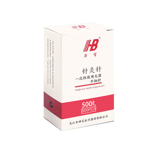 华宝牌针灸针一次性针灸专用针医用无菌500支毫针美容面针非银针