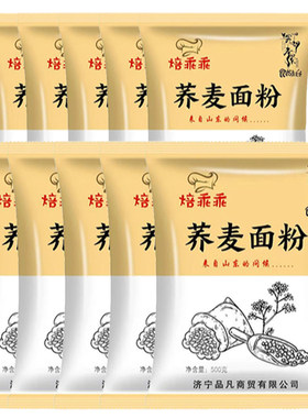 纯荞麦面粉全麦粗粮荞麦面材料
