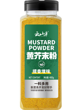 云山半纯黄芥末西式调味料