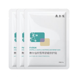 敷尔佳积雪草补水保湿面膜2片