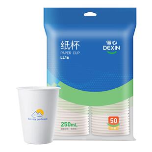 得力一次性杯子250ml纸杯家用加厚防烫商用办公室水杯公司接待