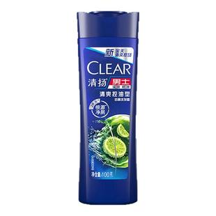 清扬男士洗发水露樱花露香清爽控油清洁秀发旅行装小样便携带100g