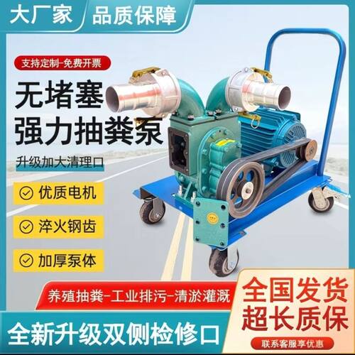 无堵塞抽粪泵强力新款吸粪泵化粪池排污污水泵抽粪泵养殖场专用