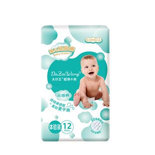 大仔王云感裤婴儿纸尿裤nb码男女宝宝专用尿不湿拉拉学步裤试用装