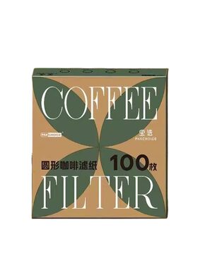 【2026新升级】圆型粉碗咖啡滤纸