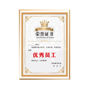 荣誉证件书展示框水晶玻璃荣誉证书定制奖状毕业结业证件书外壳A4展示相框优秀员工聘书任命授权内页设计打印