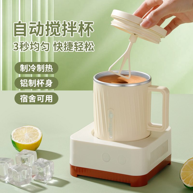2025新款快速制冷杯办公杯礼品制冷机学生宿舍小型桌面杯搅拌电动