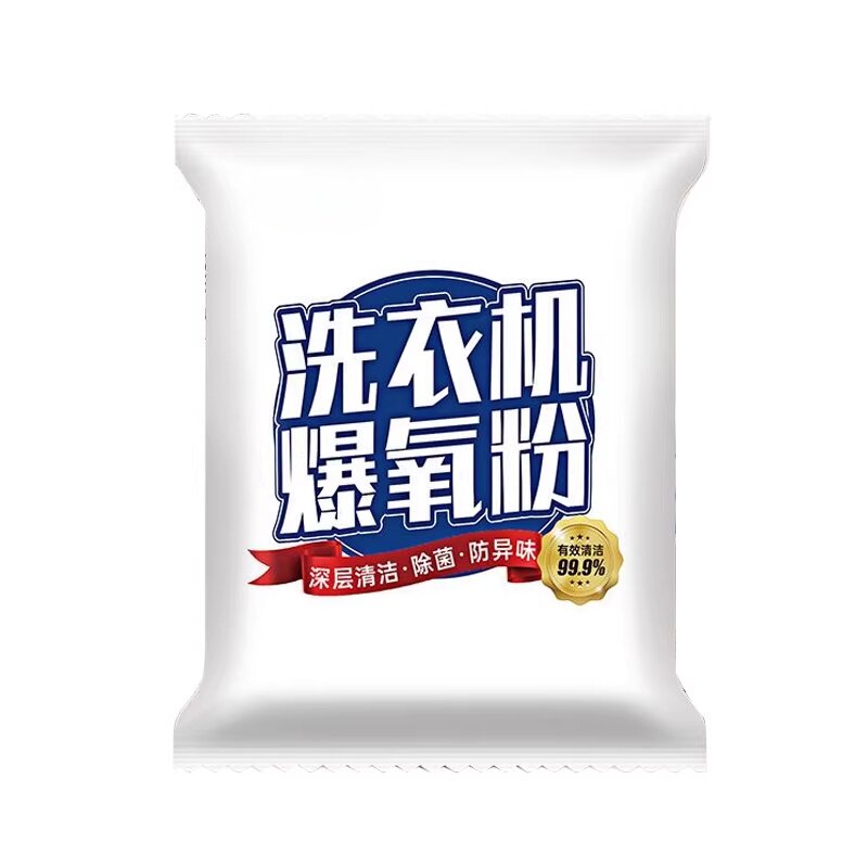 爆氧粉洗衣机槽清洁剂除垢杀菌