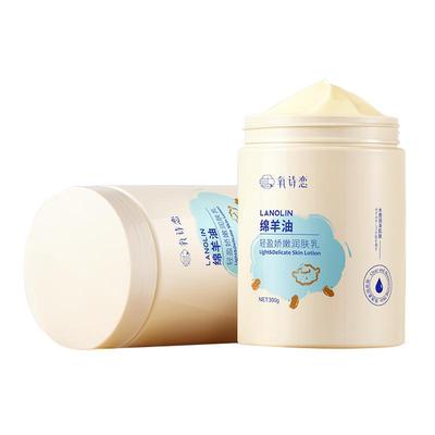 【澳洲绵羊油】巨补水干痒身体乳