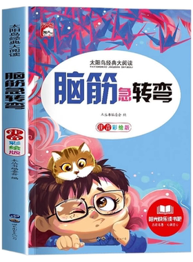 谜语大全儿童脑筋急转弯小学生全套2册小学一二三年级阅读课外书老师推荐6-8-12岁猜谜语的书大全集故事寓言成语读书经典正版童话
