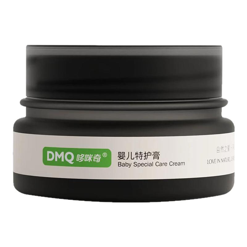 哆咪奇婴儿特护膏新生儿宝宝护肤专用儿童呵护红屁屁护臀口水膏疹