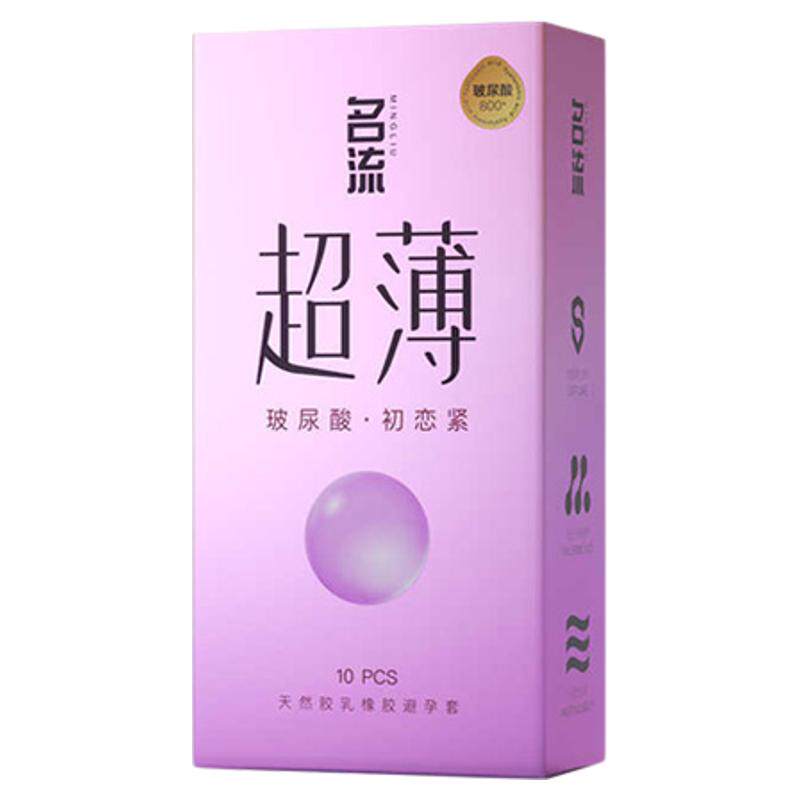 名流超薄款49mm小号紧绷贴合玻尿酸润滑清爽免洗