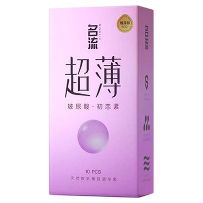 名流超薄款49mm小号紧绷贴合玻尿酸润滑清爽免洗