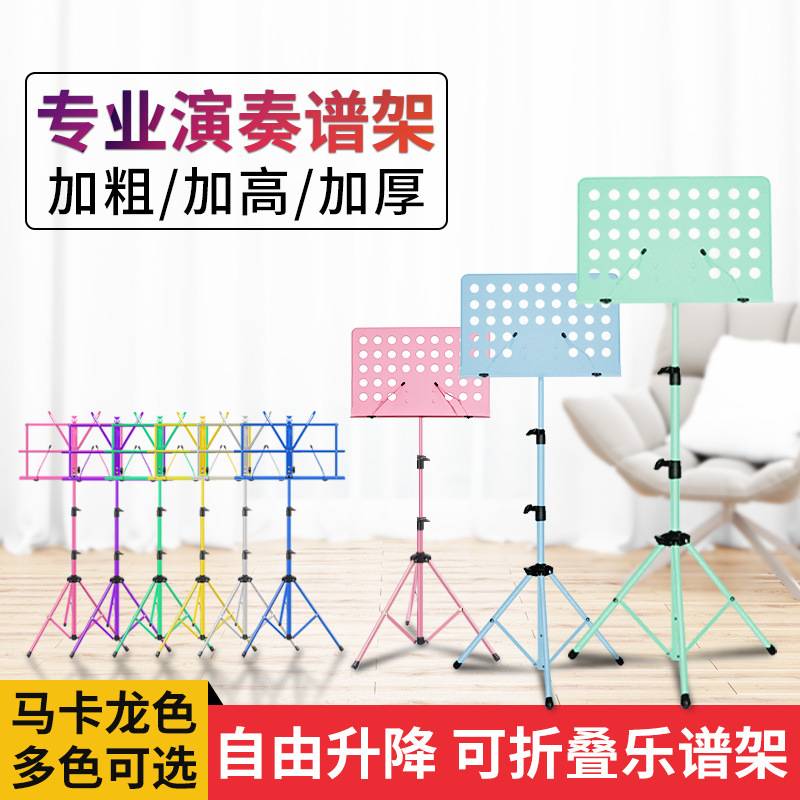 谱架便携式可折叠乐谱架吉他架子鼓古筝歌谱曲谱家用小提琴台琴架