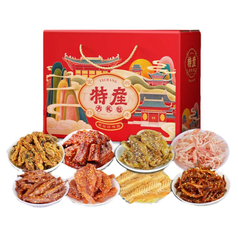 山东烟台青岛特产海鲜零食大礼包