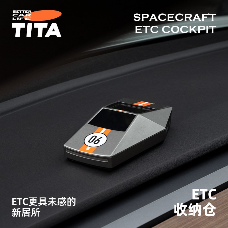 ETC支架收纳盒新款车载创意etc设备可拆卸置物盒中控台汽车内摆件