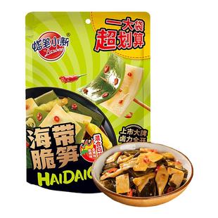 蜡笔小新268g海带脆笋海带丝笋干卤味素食小吃休闲零食
