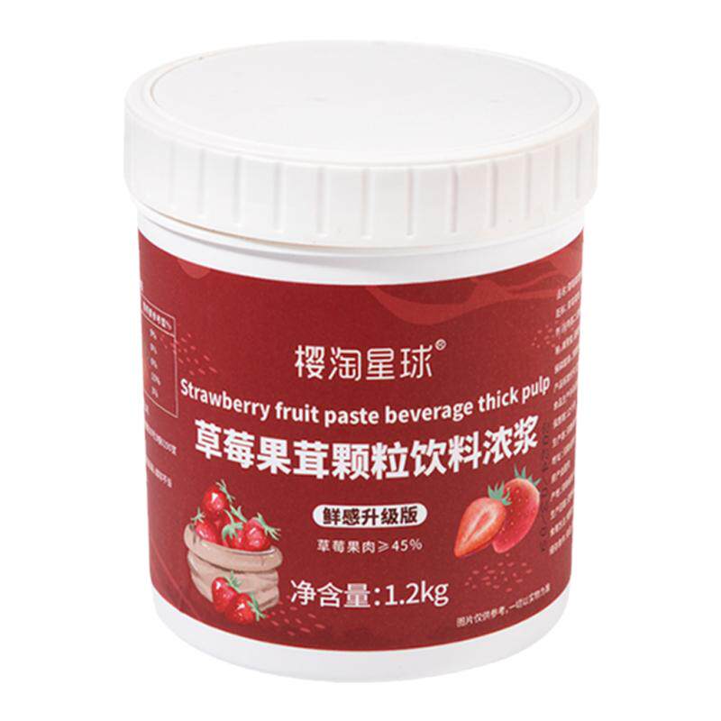 樱淘星球1.2kg草莓果酱果茸