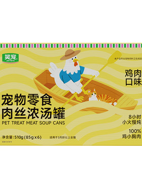 38W+【猫罐榜首】浓汤鸡肉丝补水