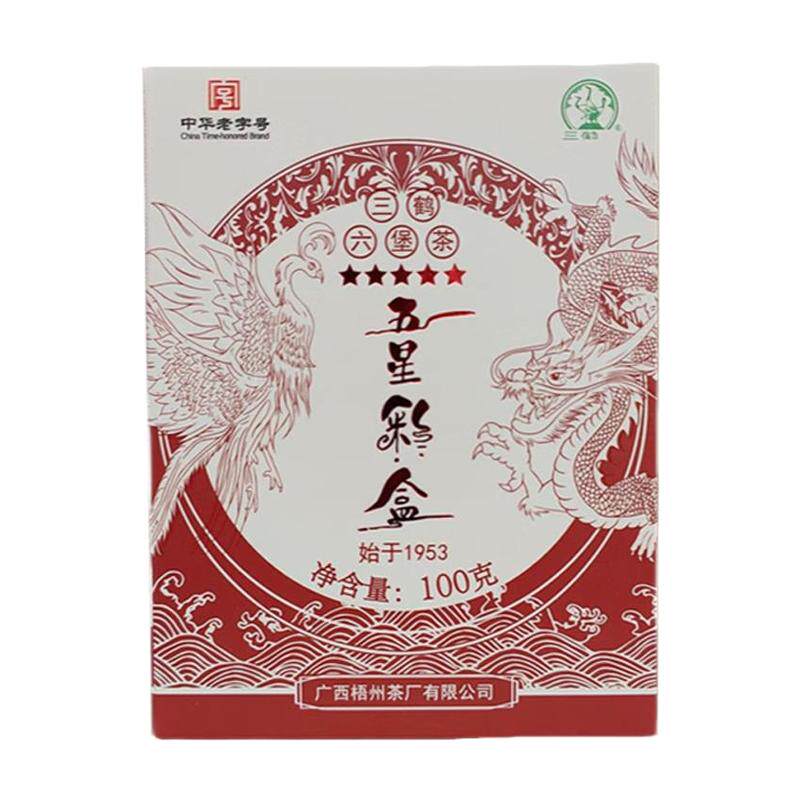 三鹤五星彩盒广西梧州特级六堡茶