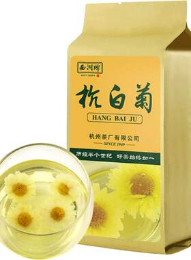 西湖桐乡特级杭白菊朵大无硫熏