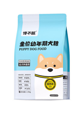 馋不腻幼犬狗粮通用型