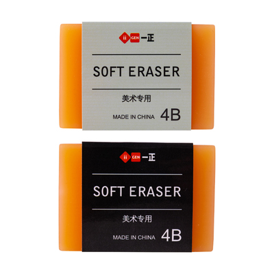 一正超大号肥皂橡皮擦