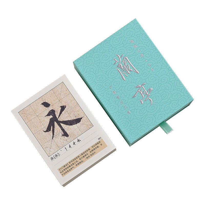 王羲之兰亭序行书字帖原帖练毛笔练字帖/练字板