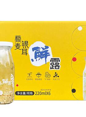闽龙达藜麦银耳礼盒送人