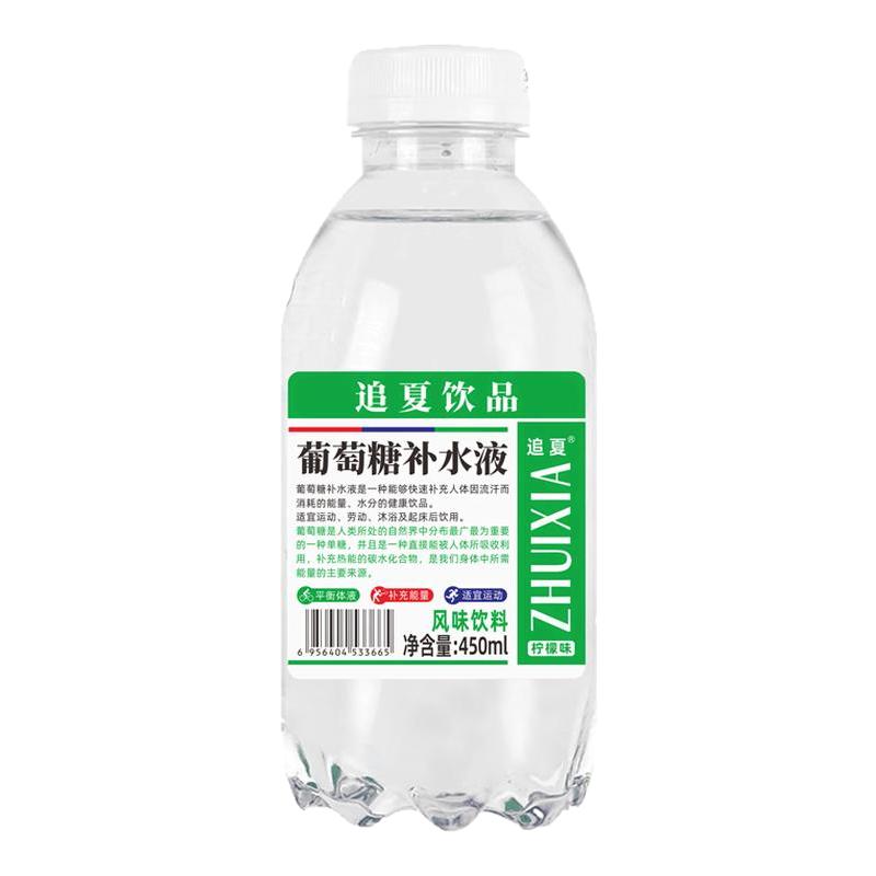葡萄糖补水饮料整箱450ml*15瓶装0碳素补充运动能量饮品工厂批发