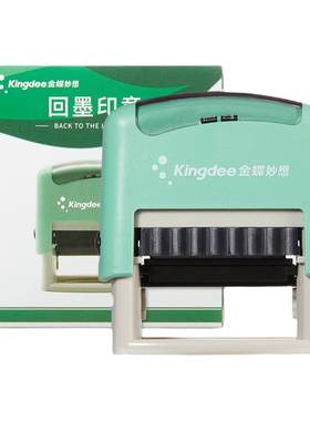 回墨财务印章金蝶妙想