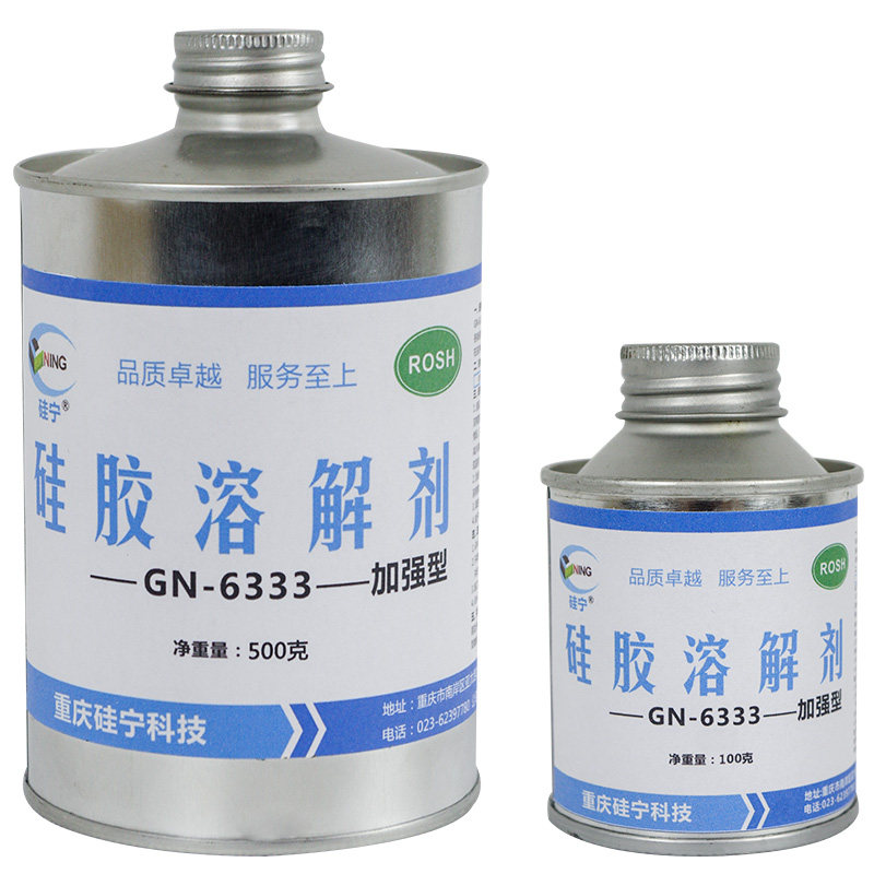 卡速特GN6333硅胶溶解剂汽车电路板果冻胶变速箱704芯片IC除胶剂