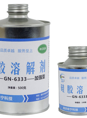 gn6333硅胶溶解电路板汽车果冻胶