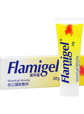 富林蜜比利时进口儿童50FLAMIGEL