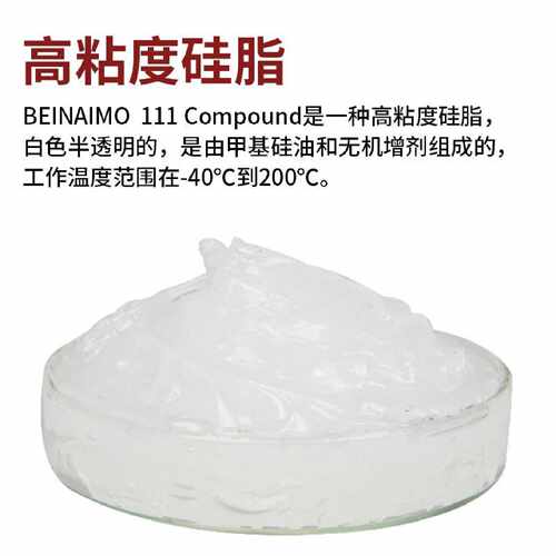 多用途硅脂111阀门O型圈密封脂摩力克阻尼真空食品级防水润滑硅脂