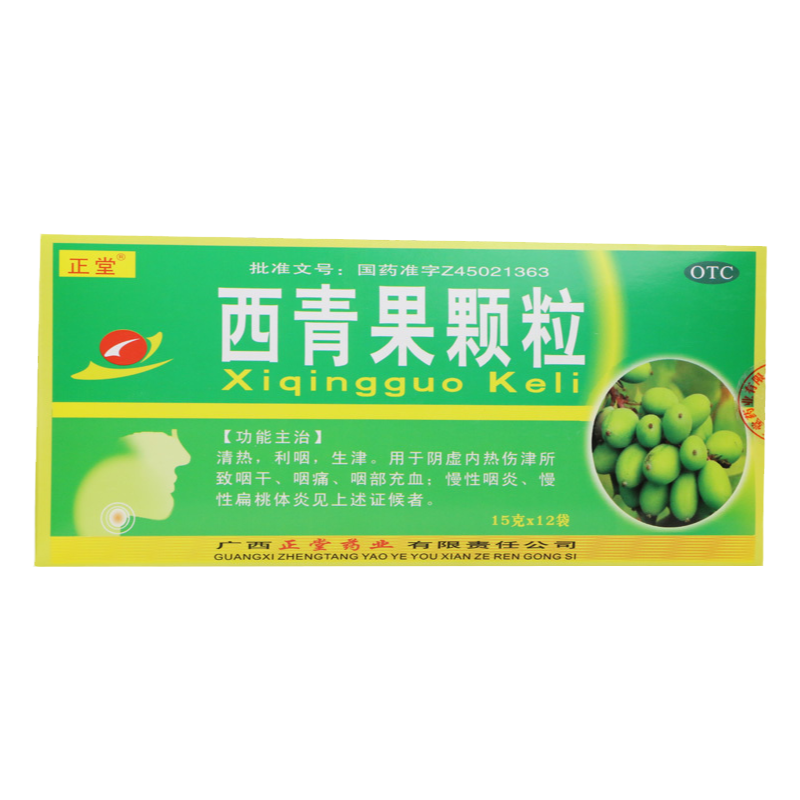 【正堂】西青果颗粒15g*12袋/盒