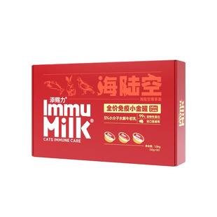 添赐力海陆空免疫小金罐全价主食猫罐头牛初乳成幼猫营养湿粮补水