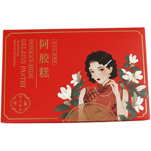 阿胶糕包装袋礼物盒子高档烫金500g半斤手工固元膏礼品盒可定制