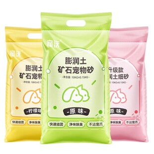 金多乐膨润土狗砂矿砂几近无尘除臭沙非豆腐满10kg20省包邮实惠装