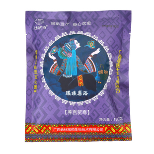 定制月子发汗 祛排瑶浴泡澡药浴包官方旗舰店正品泡脚洗头疗宫寒