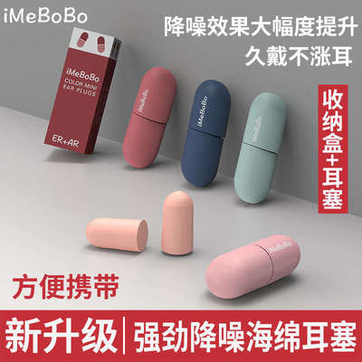 超级隔音耳塞防噪音睡眠睡觉专用学生降噪打呼噜神器专业工作静音