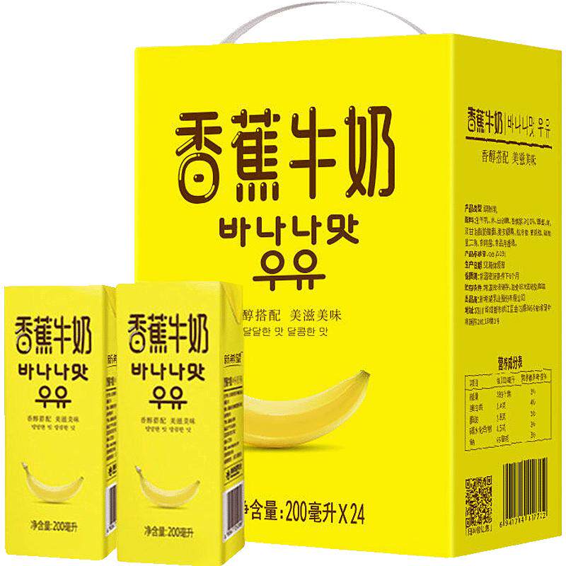 新希望香蕉牛奶礼品送礼礼盒整箱早餐好喝
